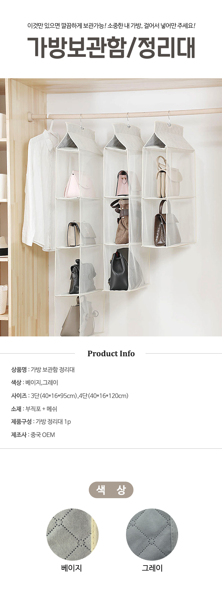 가방 정리대 보관함 걸이 행거 수납함 정리함 3단 4단 상세 이미지 2