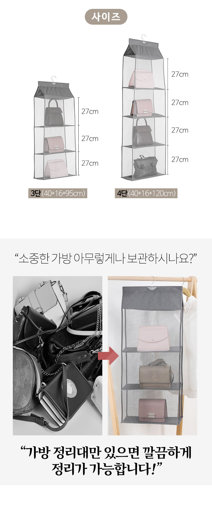 가방 정리대 보관함 걸이 행거 수납함 정리함 3단 4단 상세 이미지 3