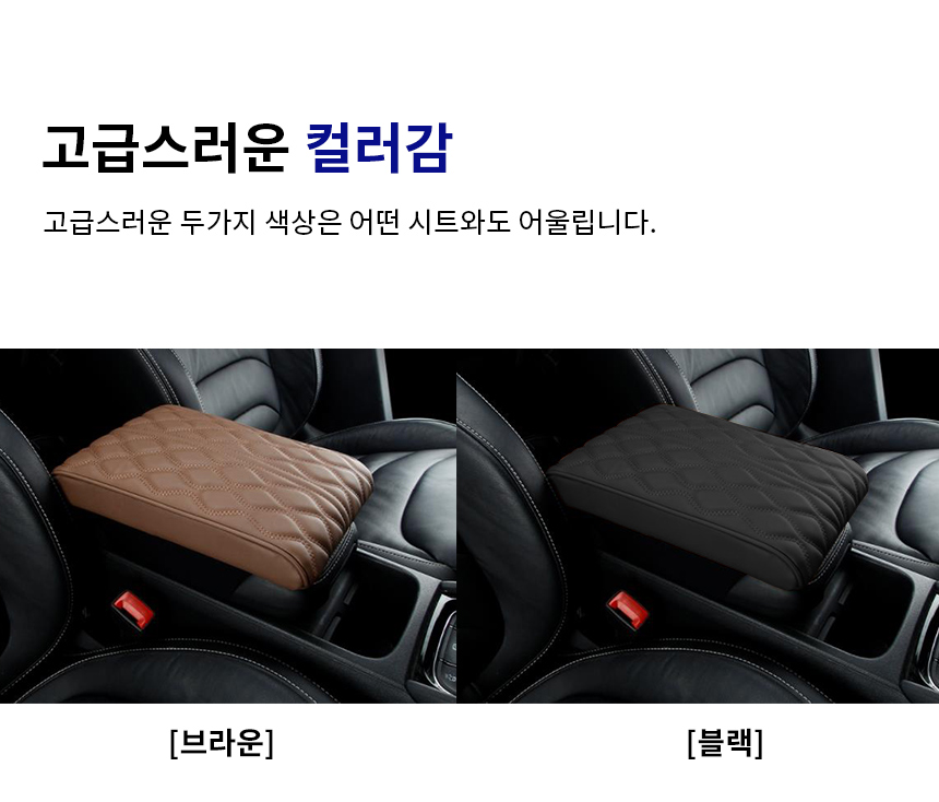 자동차 차량용 콘솔박스 팔걸이 고급형 메모리폼 암레스트 쿠션 상세 이미지 3