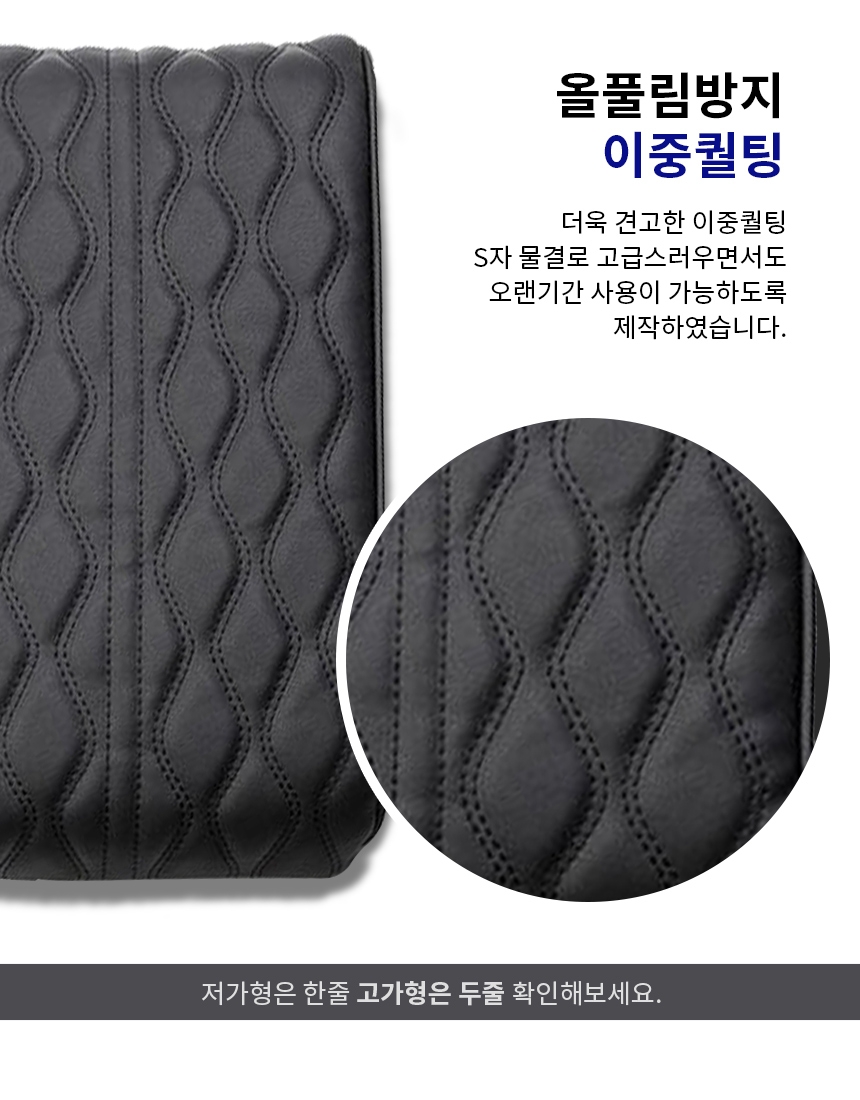 자동차 차량용 콘솔박스 팔걸이 고급형 메모리폼 암레스트 쿠션 상세 이미지 5