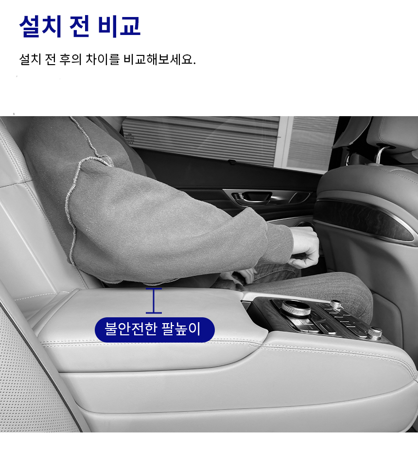 자동차 차량용 콘솔박스 팔걸이 고급형 메모리폼 암레스트 쿠션 상세 이미지 6