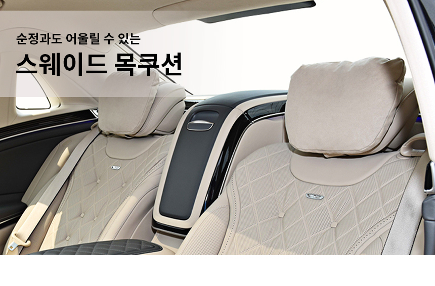 1+1 차량용 자동차 헤드레스트 의자 목 받침 쿠션 베개 상세 이미지 2
