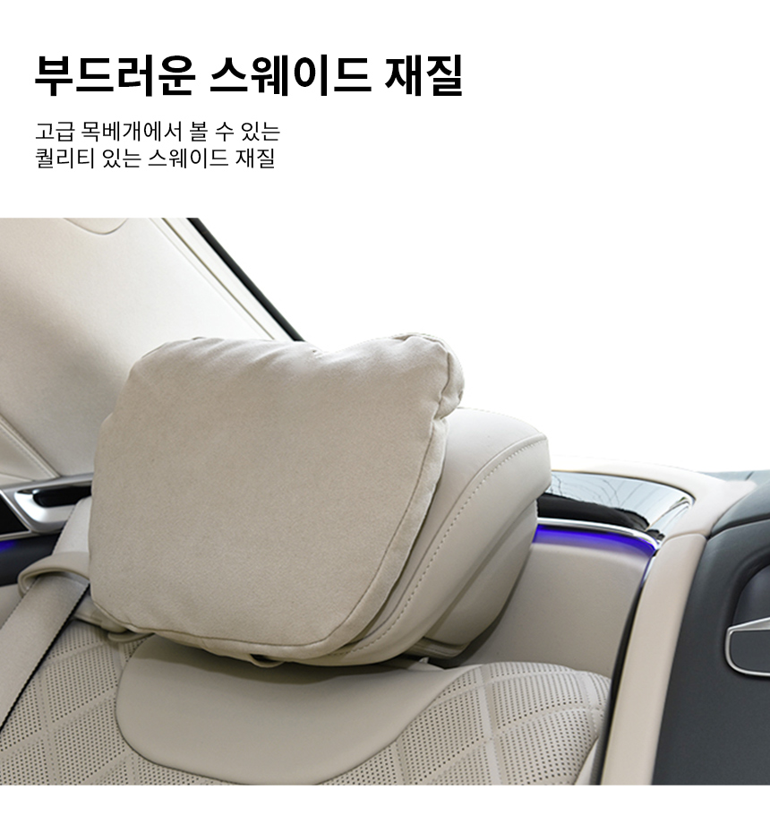 1+1 차량용 자동차 헤드레스트 의자 목 받침 쿠션 베개 상세 이미지 5