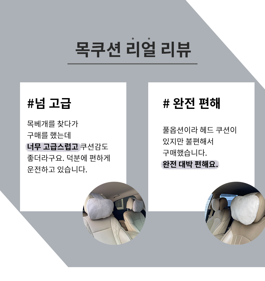 1+1 차량용 자동차 헤드레스트 의자 목 받침 쿠션 베개 상세 이미지 13