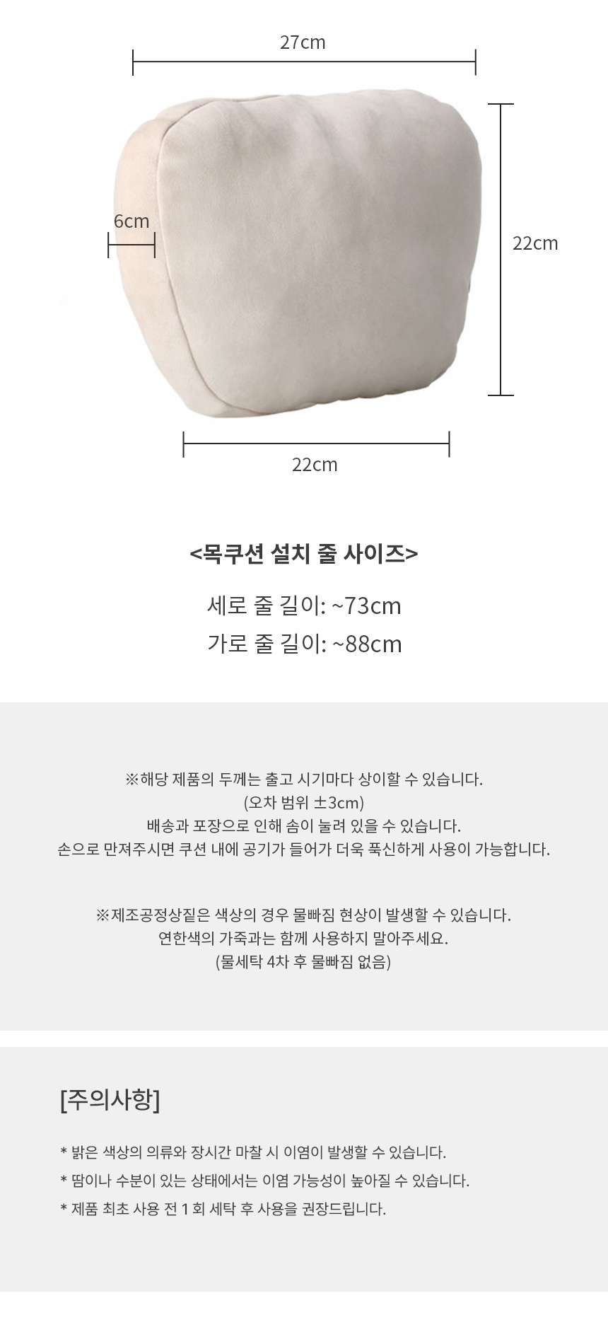 1+1 차량용 자동차 헤드레스트 의자 목 받침 쿠션 베개 상세 이미지 14