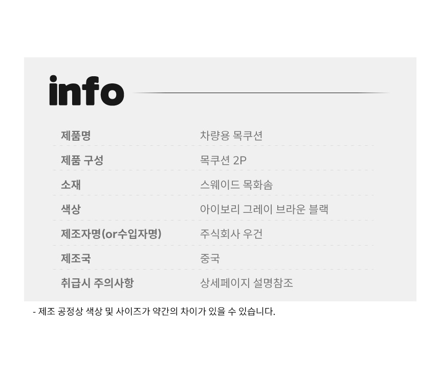 1+1 차량용 자동차 헤드레스트 의자 목 받침 쿠션 베개 상세 이미지 15