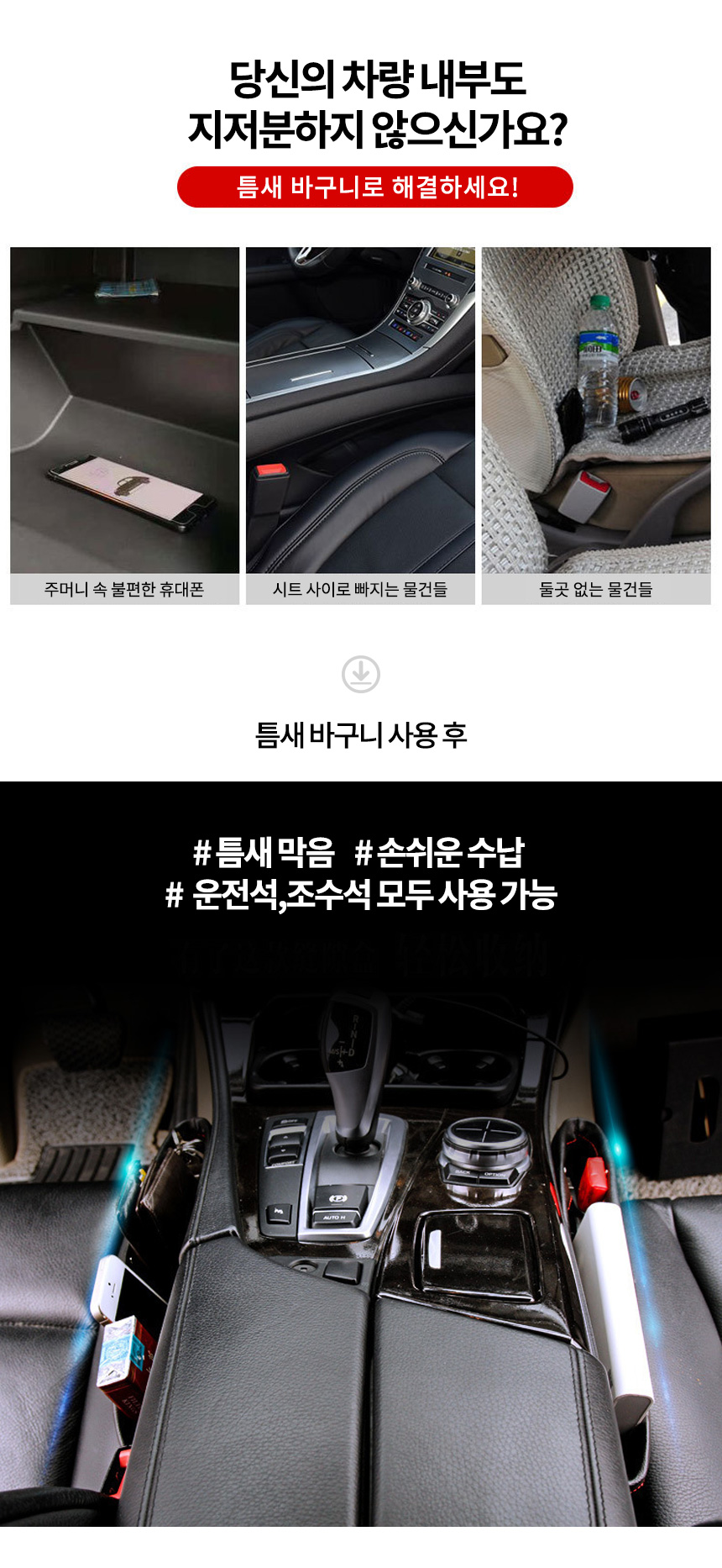 차량용 가죽 사이드포켓 자동차 틈새 수납함 상세 이미지 3