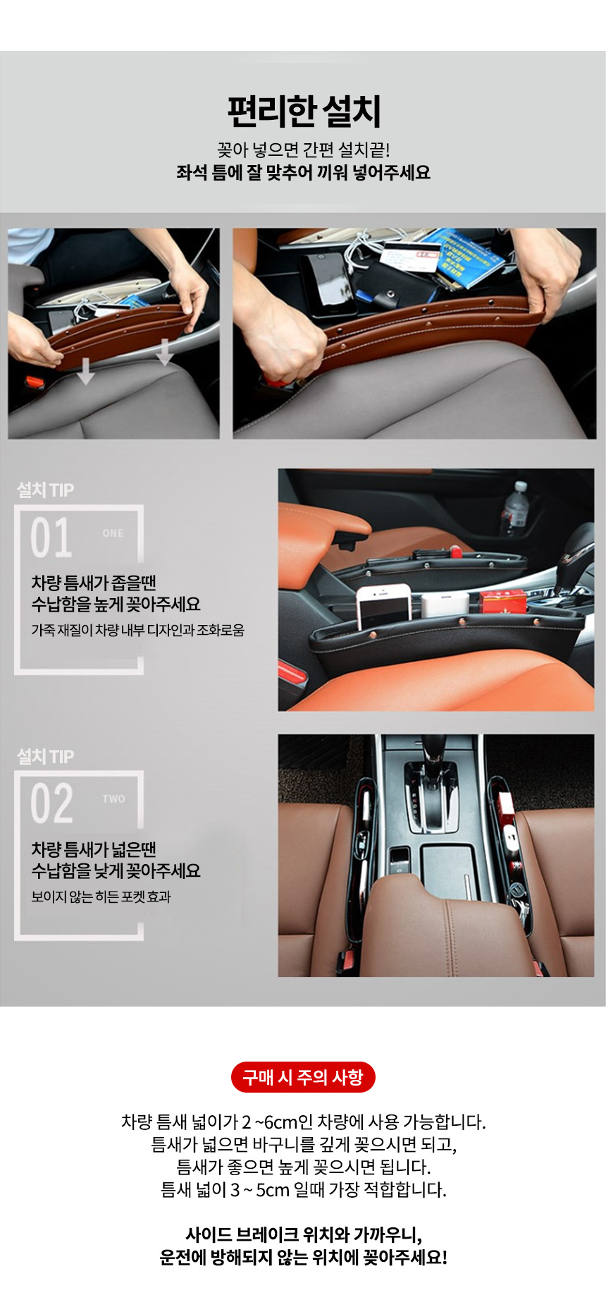 차량용 가죽 사이드포켓 자동차 틈새 수납함 상세 이미지 10