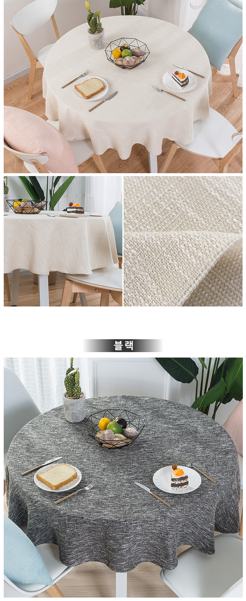 린넨 원형 식탁보 테이블보 2인용 4인용 상세 이미지 4