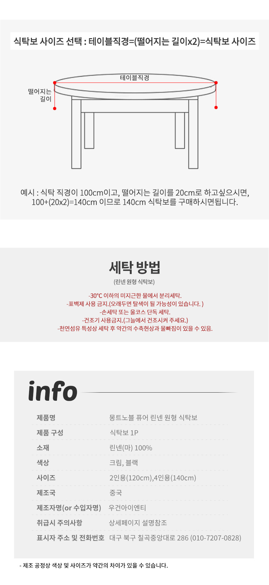 린넨 원형 식탁보 테이블보 2인용 4인용 상세 이미지 6