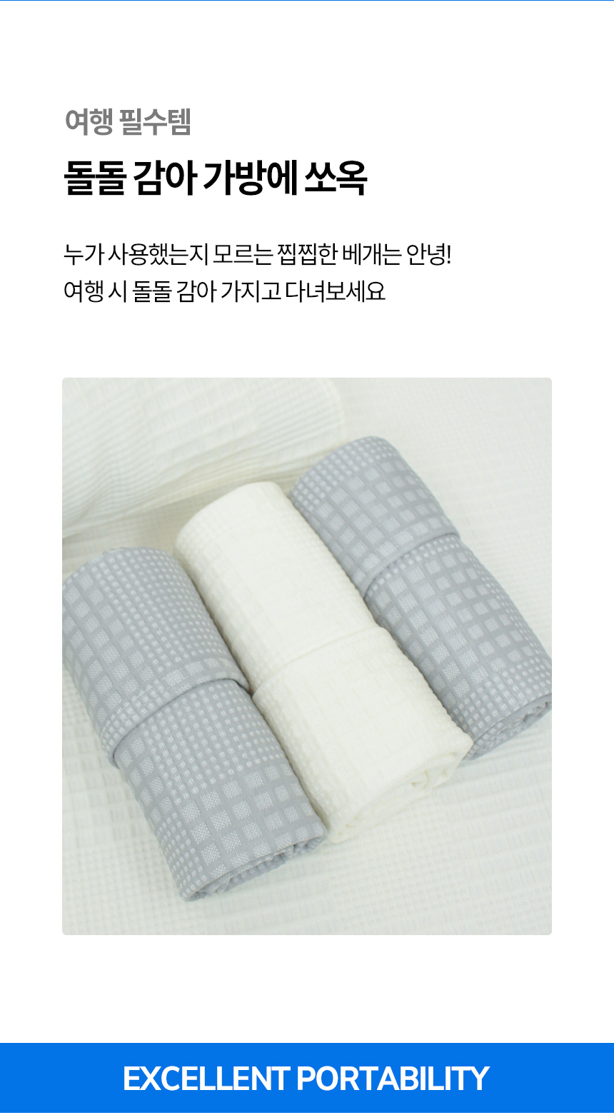 쿨링 간편교체 여름 밴딩베게커버 상세 이미지 8