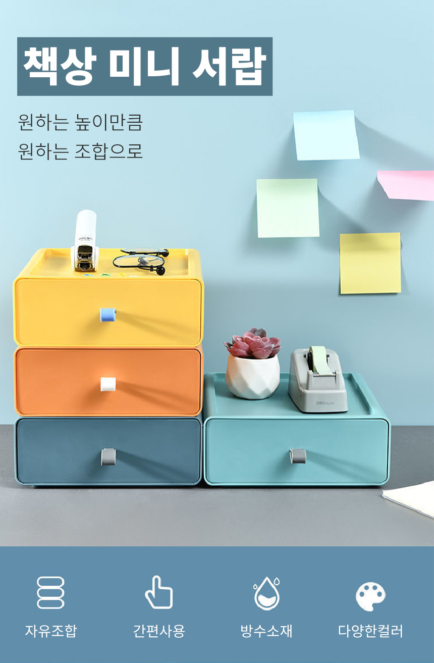 책상정리함 사무실 책상 정리 미니서랍 데스크 테리어 오거나이저 상세 이미지 2