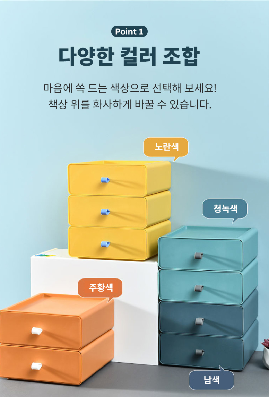 책상정리함 사무실 책상 정리 미니서랍 데스크 테리어 오거나이저 상세 이미지 3