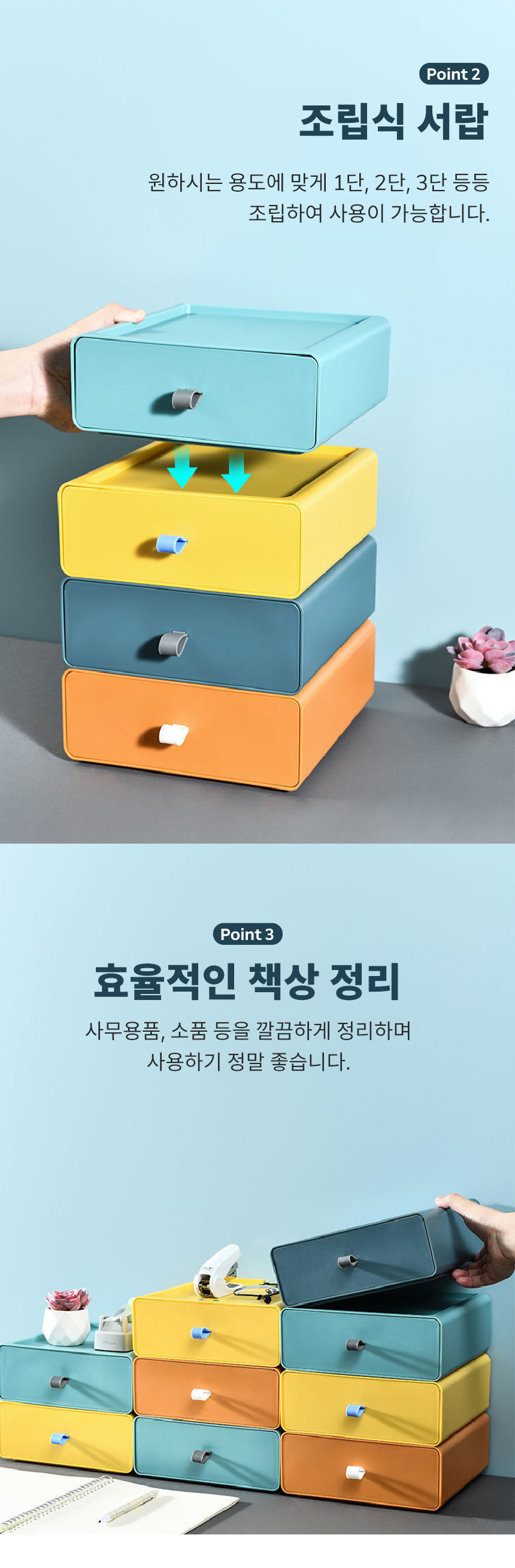 책상정리함 사무실 책상 정리 미니서랍 데스크 테리어 오거나이저 상세 이미지 4