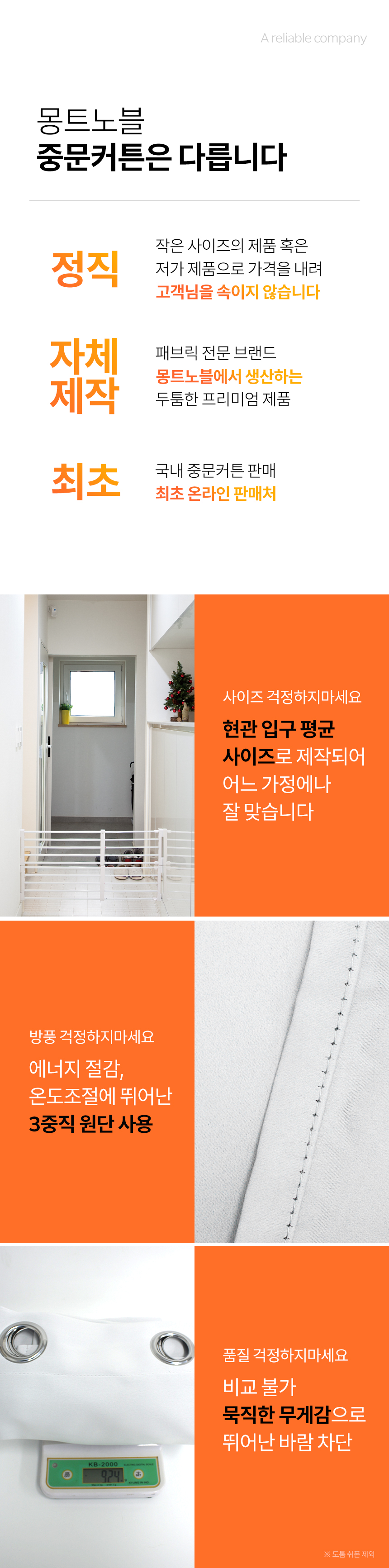 중문커튼 현관커튼 방한 방풍 가리개 커튼 공간분리 상세 이미지 2