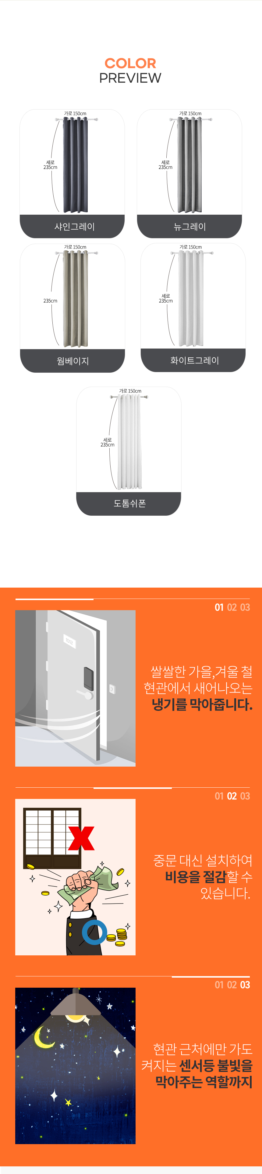중문커튼 현관커튼 방한 방풍 가리개 커튼 공간분리 상세 이미지 4