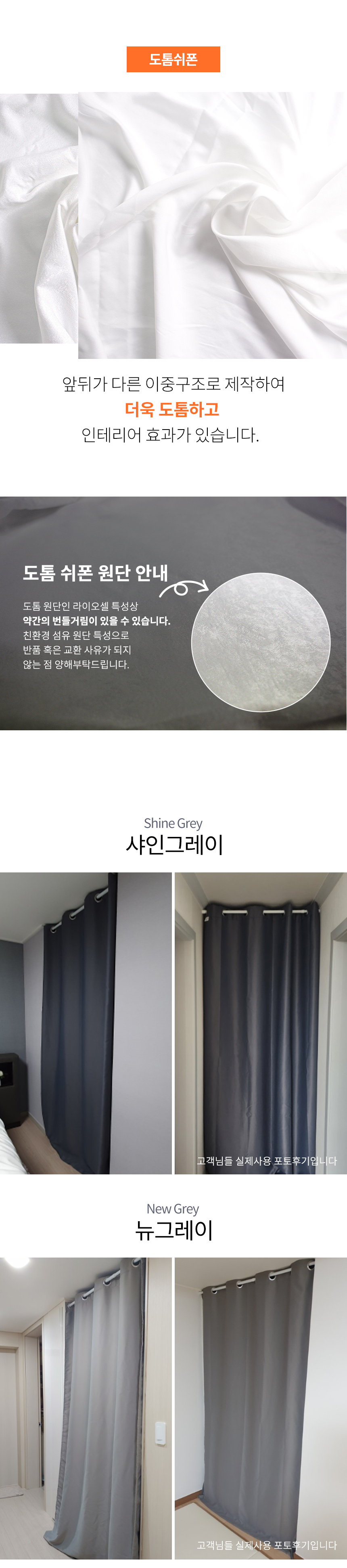 중문커튼 현관커튼 방한 방풍 가리개 커튼 공간분리 상세 이미지 6