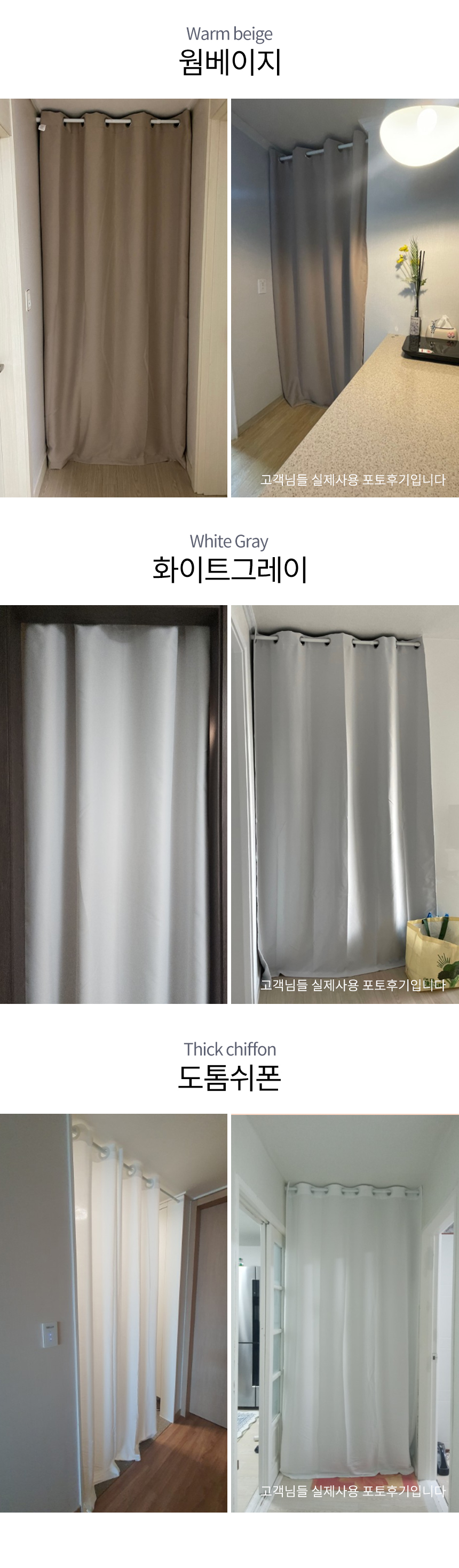 중문커튼 현관커튼 방한 방풍 가리개 커튼 공간분리 상세 이미지 7