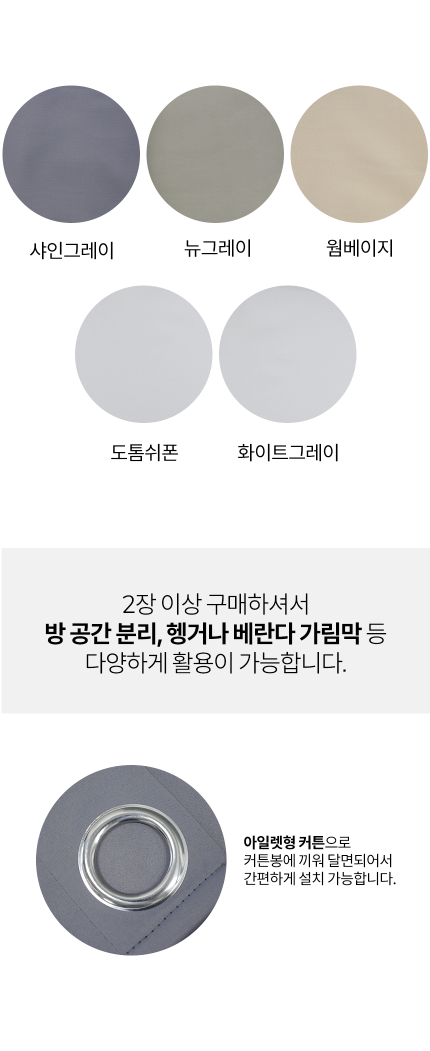 중문커튼 현관커튼 방한 방풍 가리개 커튼 공간분리 상세 이미지 8