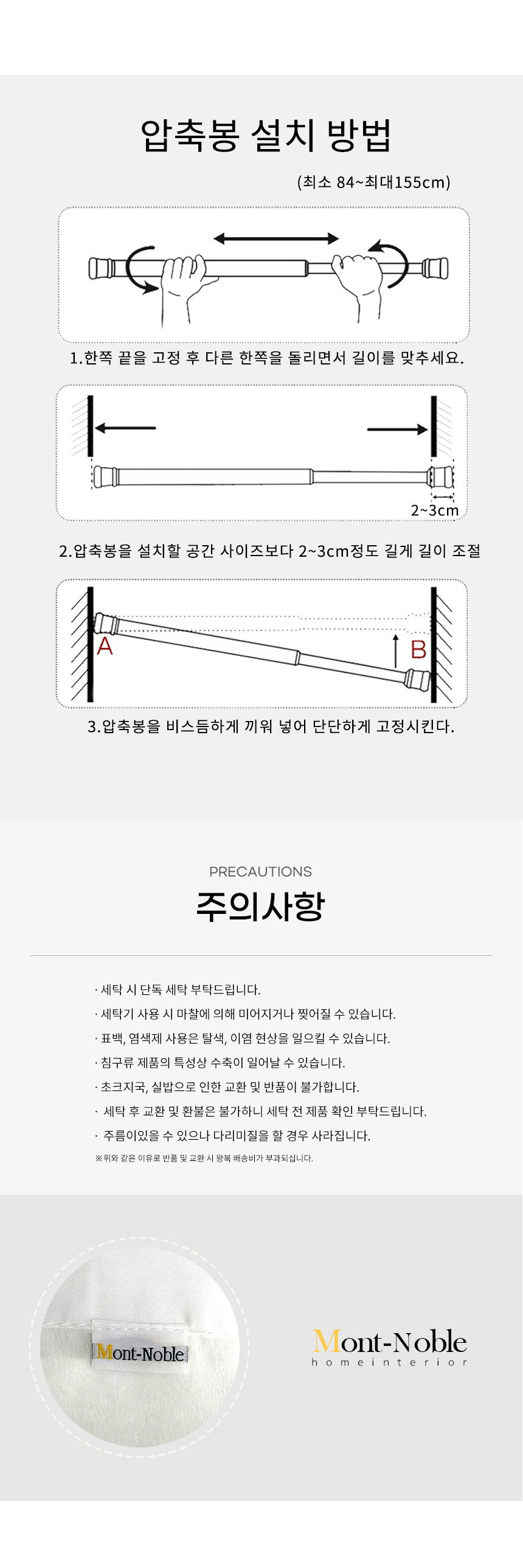 중문커튼 현관커튼 방한 방풍 가리개 커튼 공간분리 상세 이미지 10