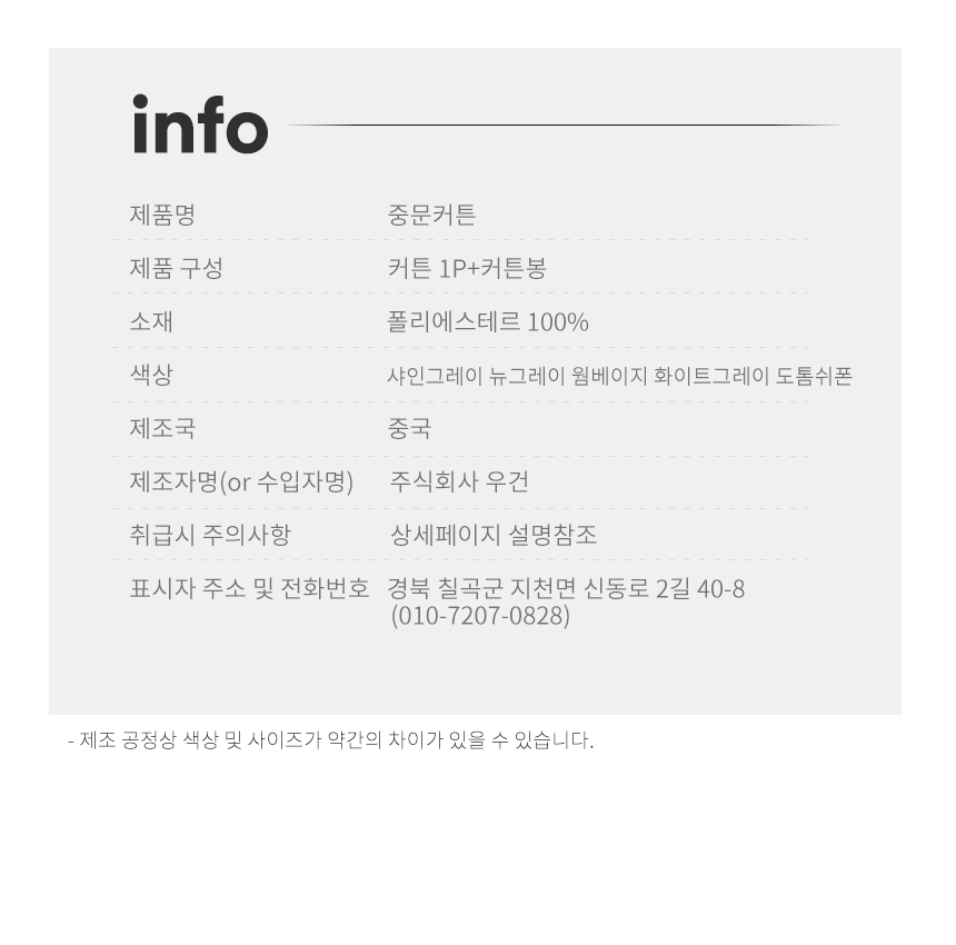 중문커튼 현관커튼 방한 방풍 가리개 커튼 공간분리 상세 이미지 11