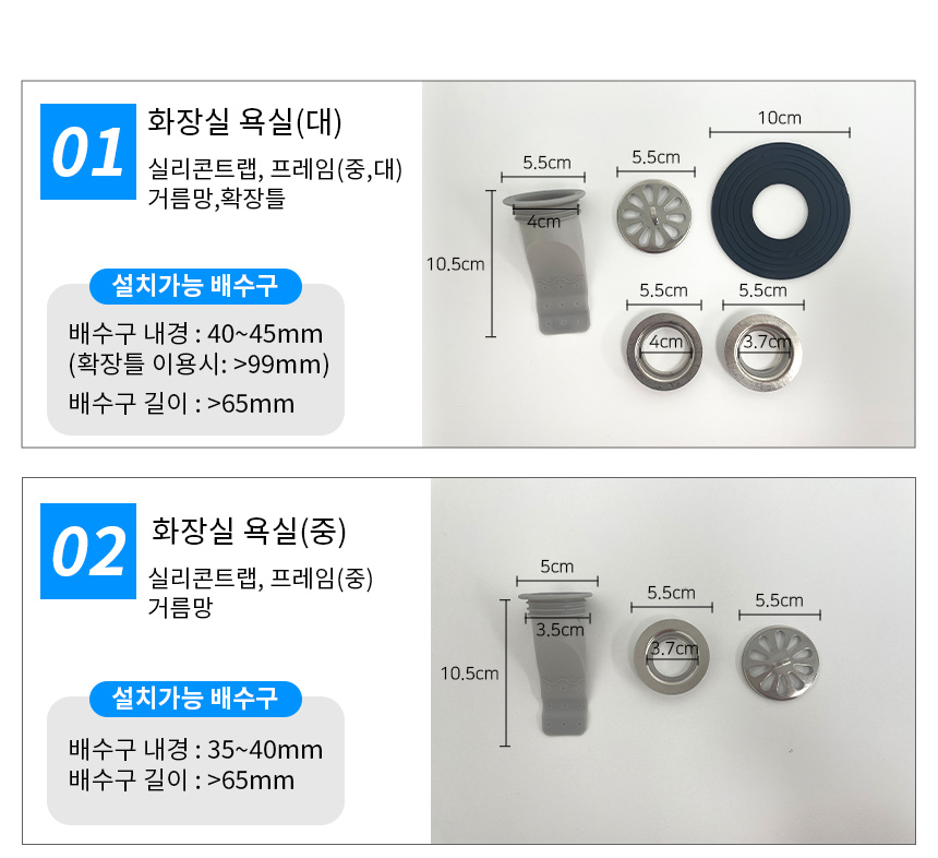 냄새제거 화장실 세탁기 베란다 벌레 차단 배수구 하수구 트랩 상세 이미지 4