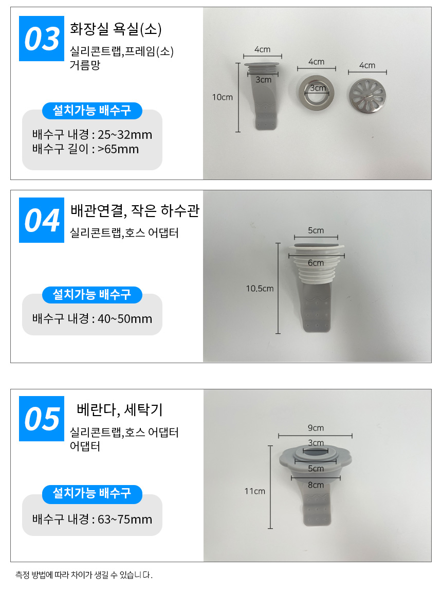냄새제거 화장실 세탁기 베란다 벌레 차단 배수구 하수구 트랩 상세 이미지 5