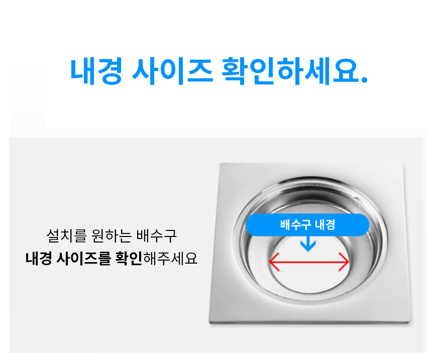 냄새제거 화장실 세탁기 베란다 벌레 차단 배수구 하수구 트랩 상세 이미지 6