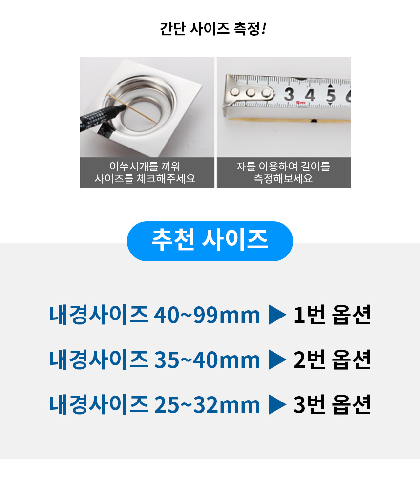 냄새제거 화장실 세탁기 베란다 벌레 차단 배수구 하수구 트랩 상세 이미지 7
