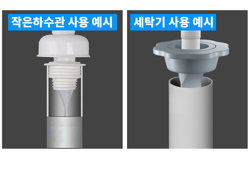 냄새제거 화장실 세탁기 베란다 벌레 차단 배수구 하수구 트랩 상세 이미지 9
