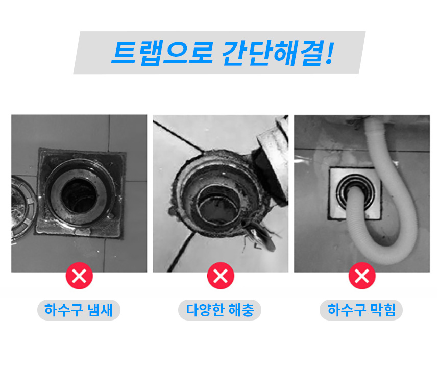 냄새제거 화장실 세탁기 베란다 벌레 차단 배수구 하수구 트랩 상세 이미지 10