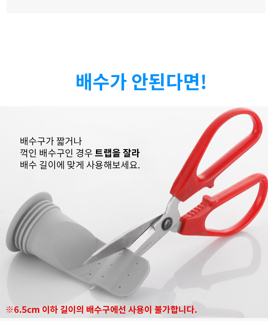 냄새제거 화장실 세탁기 베란다 벌레 차단 배수구 하수구 트랩 상세 이미지 13