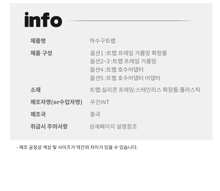 냄새제거 화장실 세탁기 베란다 벌레 차단 배수구 하수구 트랩 상세 이미지 19