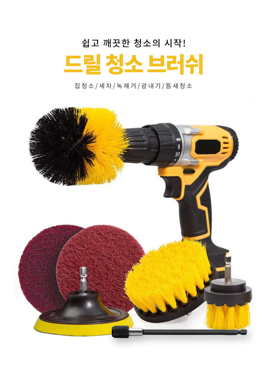 전동 드릴 청소솔 세트 수세미 브러쉬 화장실 욕실 바닥청소 녹제거 상세 이미지 2