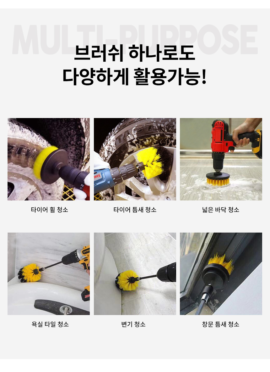 전동 드릴 청소솔 세트 수세미 브러쉬 화장실 욕실 바닥청소 녹제거 상세 이미지 5