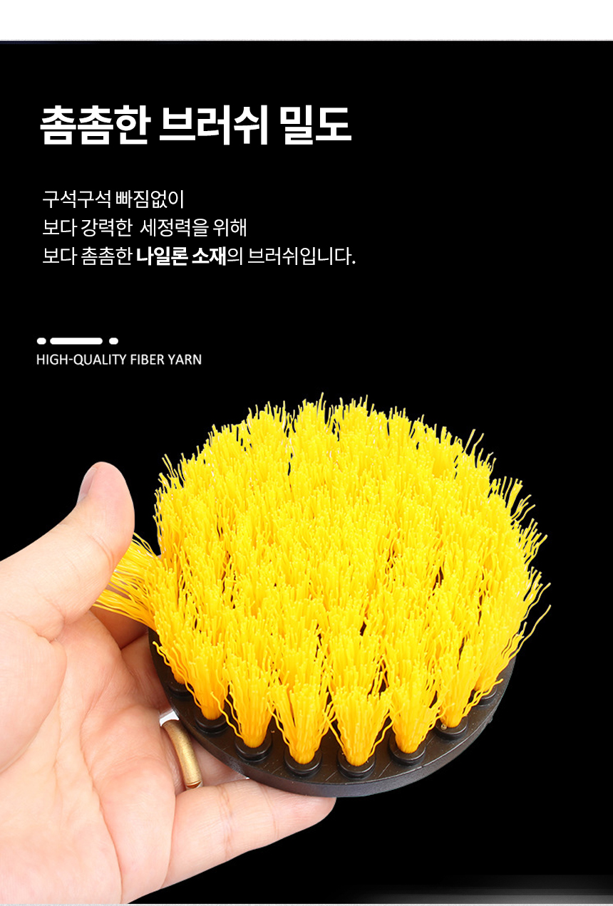 전동 드릴 청소솔 세트 수세미 브러쉬 화장실 욕실 바닥청소 녹제거 상세 이미지 7