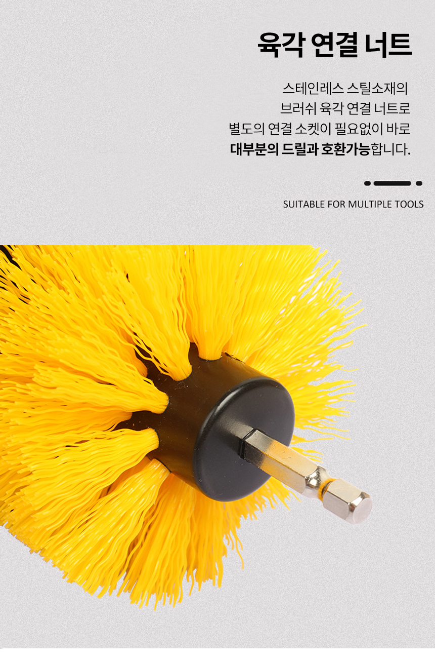 전동 드릴 청소솔 세트 수세미 브러쉬 화장실 욕실 바닥청소 녹제거 상세 이미지 8