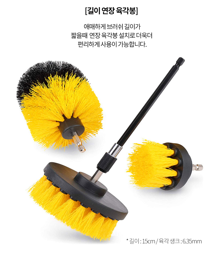 전동 드릴 청소솔 세트 수세미 브러쉬 화장실 욕실 바닥청소 녹제거 상세 이미지 9