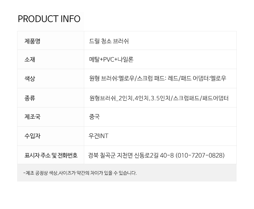 전동 드릴 청소솔 세트 수세미 브러쉬 화장실 욕실 바닥청소 녹제거 상세 이미지 11