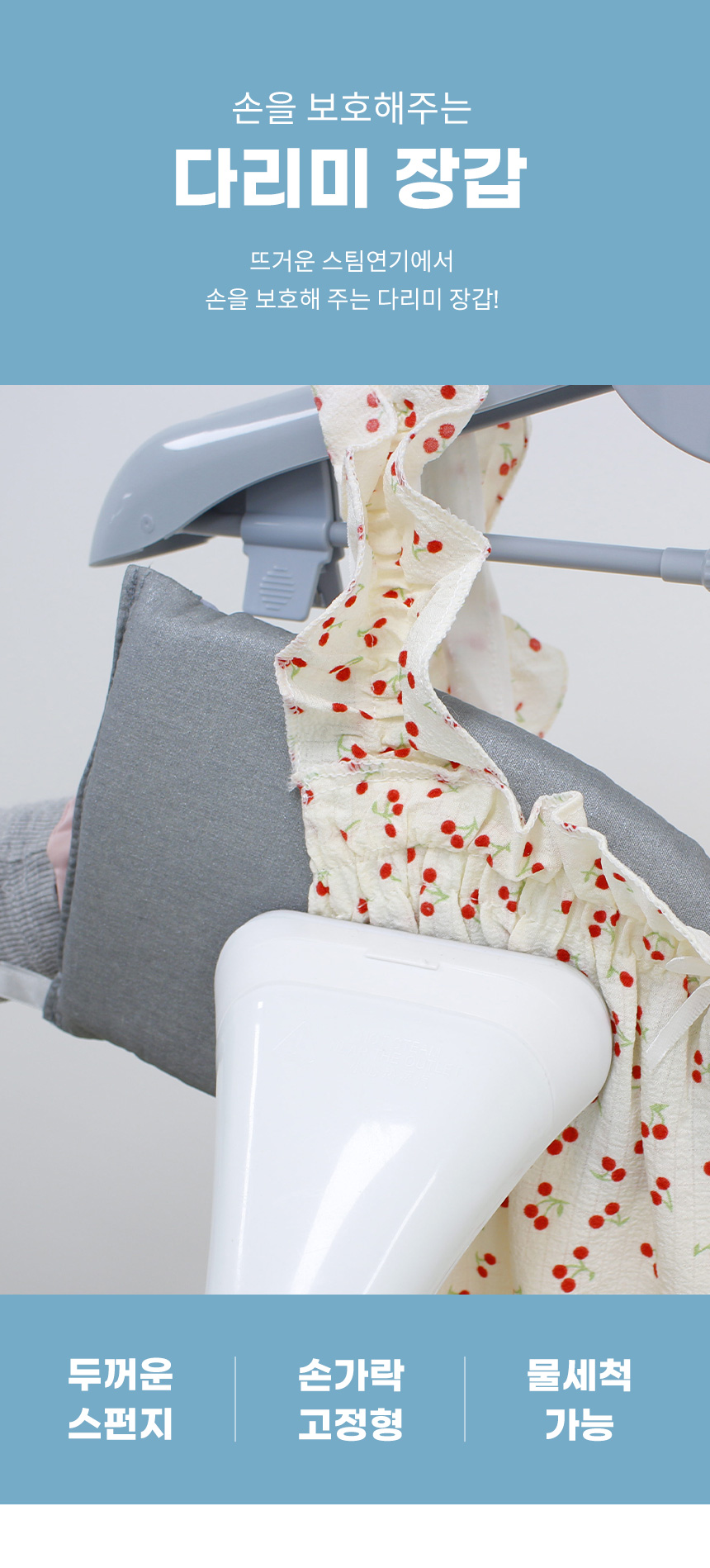 ironing_gloves_01.jpg
