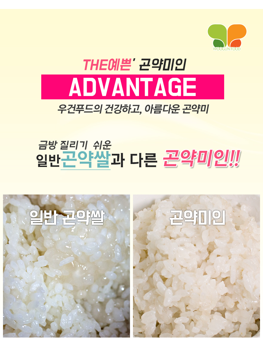 konjac_rice_01_01_10.jpg