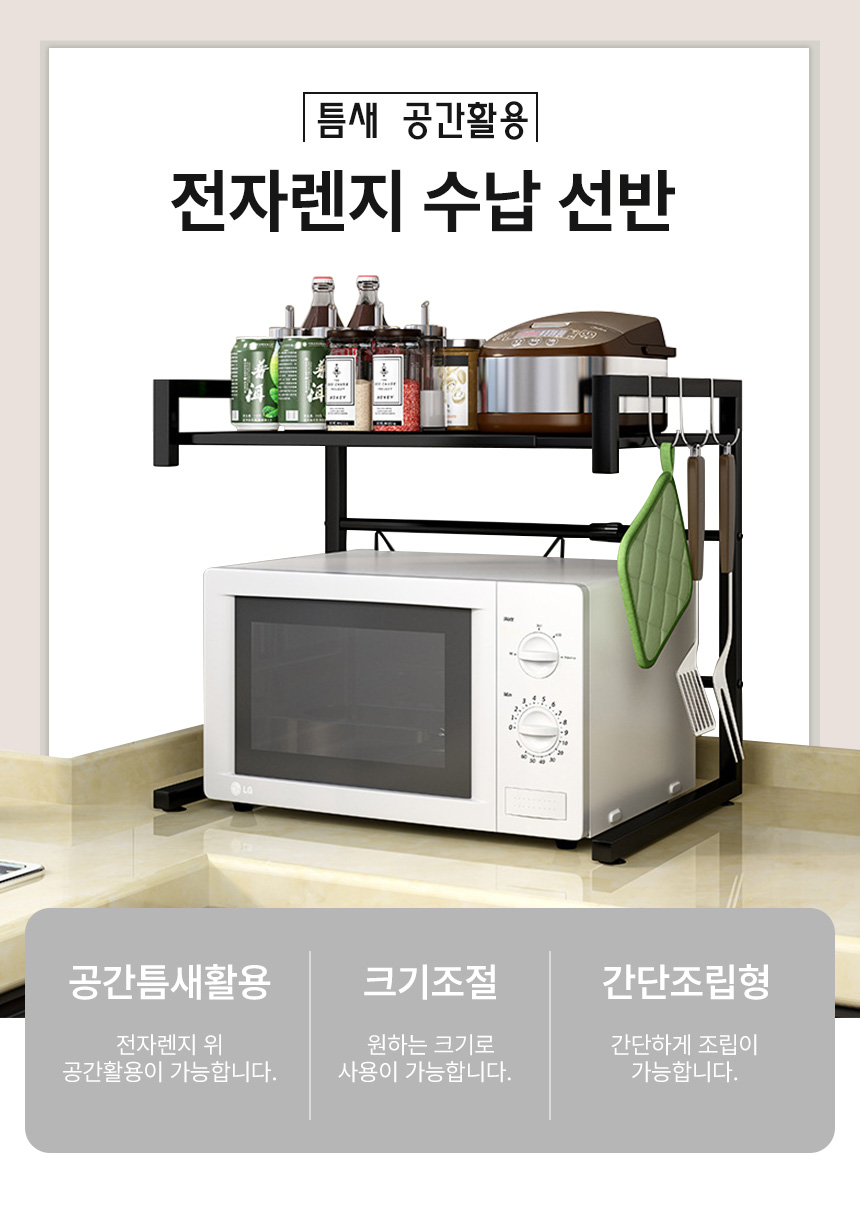 길이조절 가능한 조립식 전자렌지선반 오븐 랙 수납장 전자렌지대 상세 이미지 2
