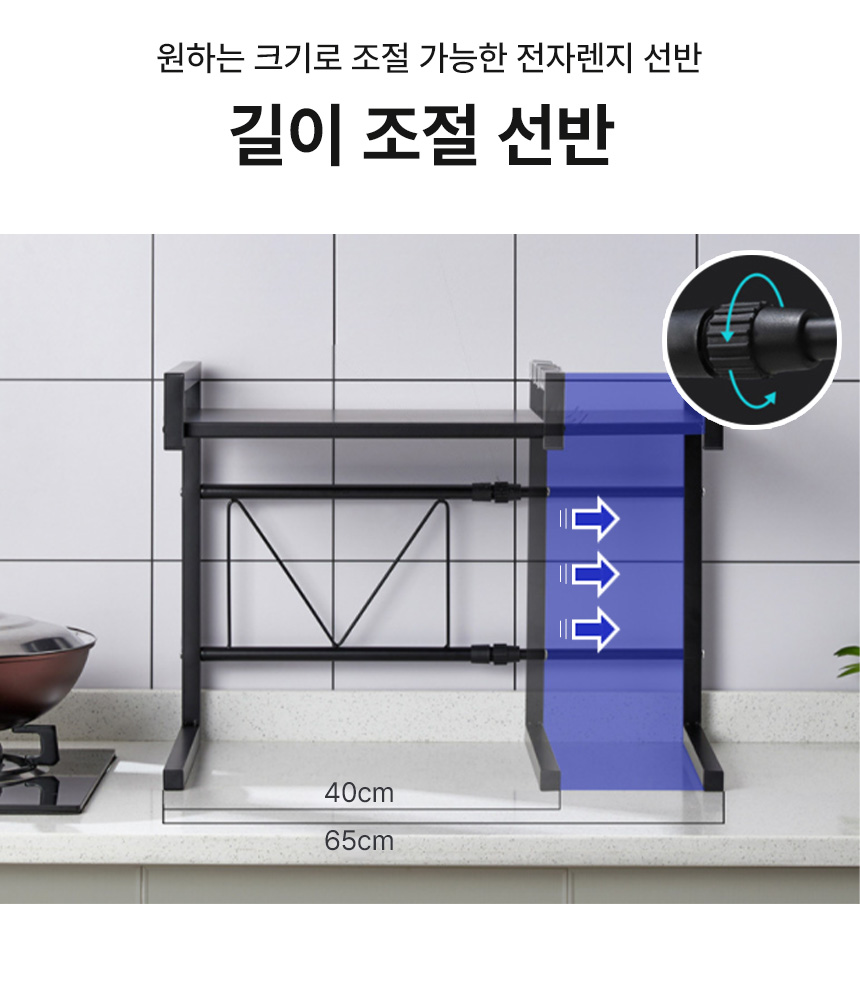 길이조절 가능한 조립식 전자렌지선반 오븐 랙 수납장 전자렌지대 상세 이미지 4