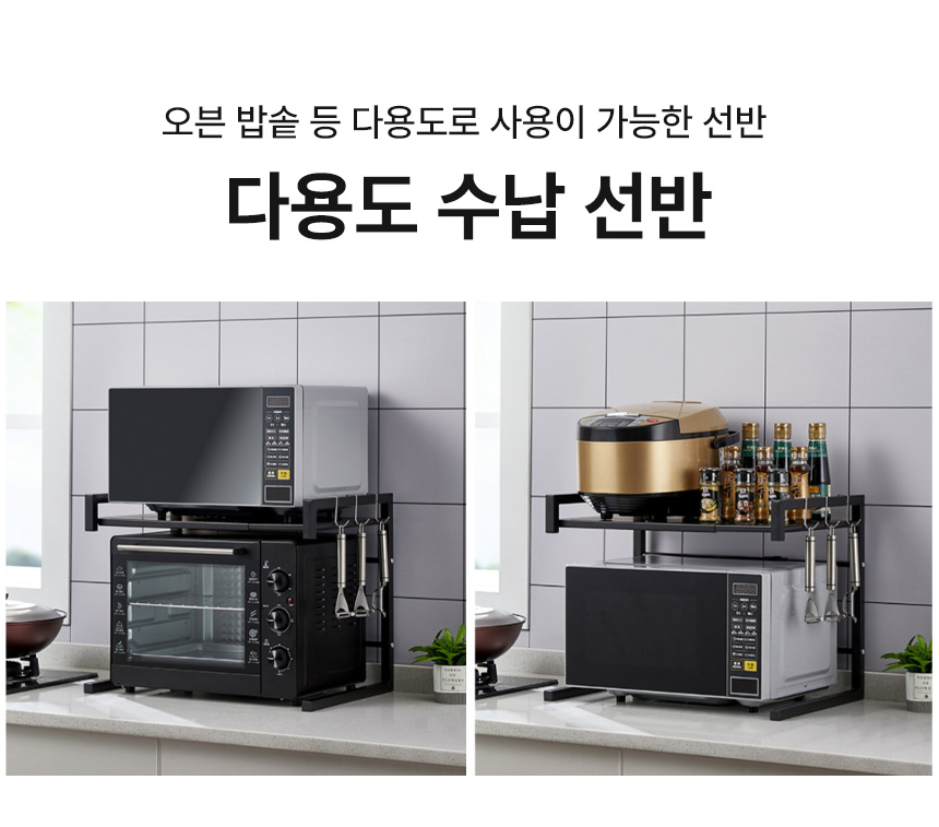 길이조절 가능한 조립식 전자렌지선반 오븐 랙 수납장 전자렌지대 상세 이미지 5