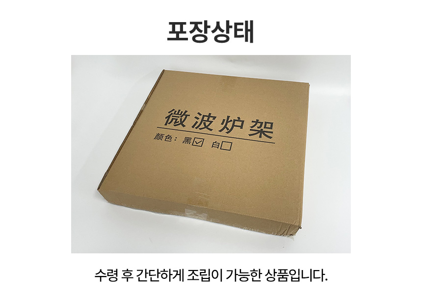 길이조절 가능한 조립식 전자렌지선반 오븐 랙 수납장 전자렌지대 상세 이미지 11