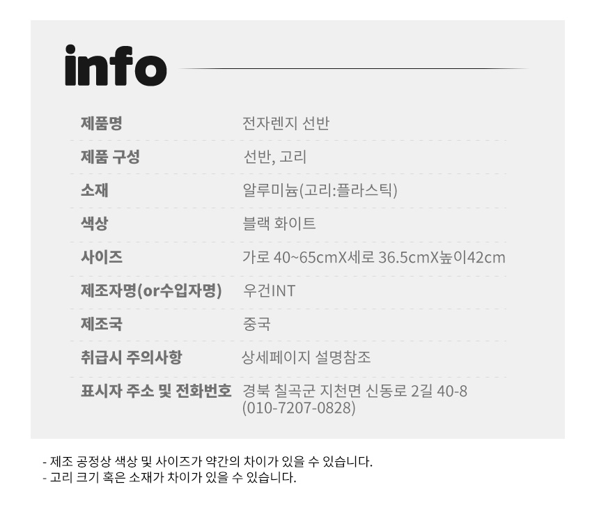 길이조절 가능한 조립식 전자렌지선반 오븐 랙 수납장 전자렌지대 상세 이미지 13