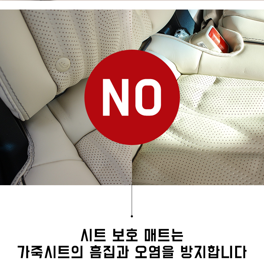 찍힘방지 카시트 보호매트 자동차 시트 패드 상세 이미지 5