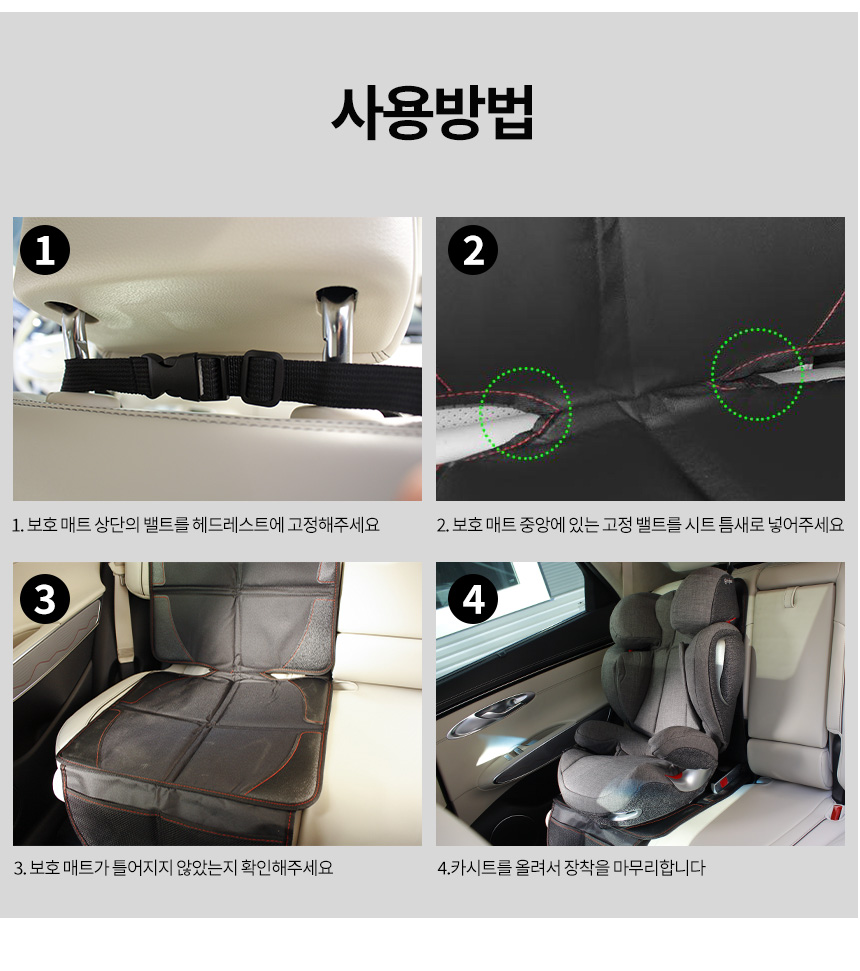 찍힘방지 카시트 보호매트 자동차 시트 패드 상세 이미지 15