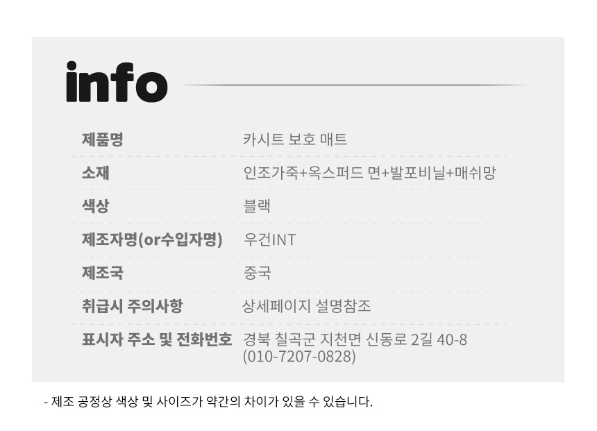 찍힘방지 카시트 보호매트 자동차 시트 패드 상세 이미지 17