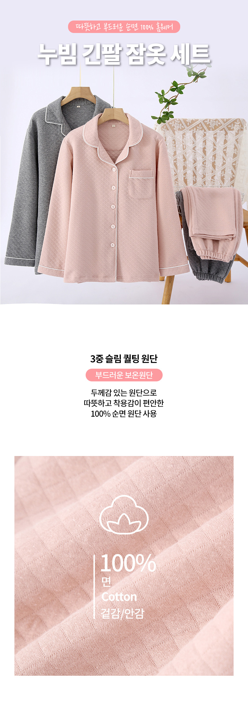 겨울 순면 누빔 긴팔 수면 커플 잠옷 파자마 홈웨어 상세 이미지 2
